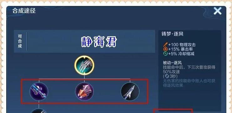 沦陷裴擒虎出装攻略（探索最强英雄装备，带你一步登天）-第2张图片-游戏玩法大全_