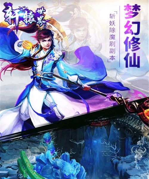 轩辕世界刺客攻略（揭秘轩辕世界刺客技巧，带你游刃有余斩杀敌人）-第2张图片-游戏玩法大全_