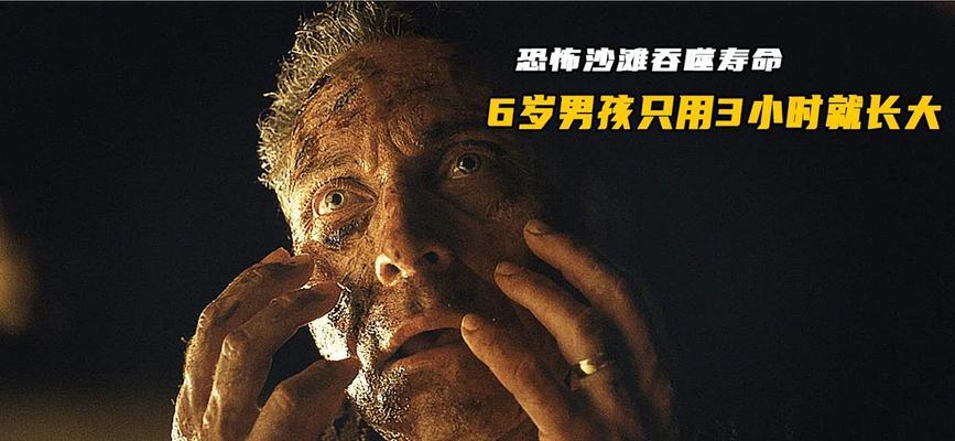 恐怖沙滩游戏攻略（揭秘恐怖沙滩游戏中的隐藏玩法与生存技巧）-第2张图片-游戏玩法大全_