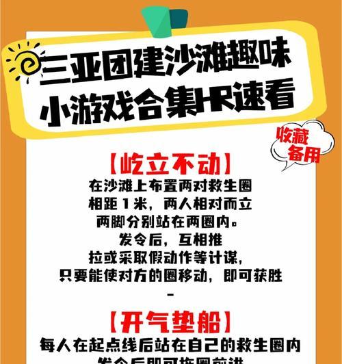 恐怖沙滩游戏攻略（揭秘恐怖沙滩游戏中的隐藏玩法与生存技巧）-第1张图片-游戏玩法大全_