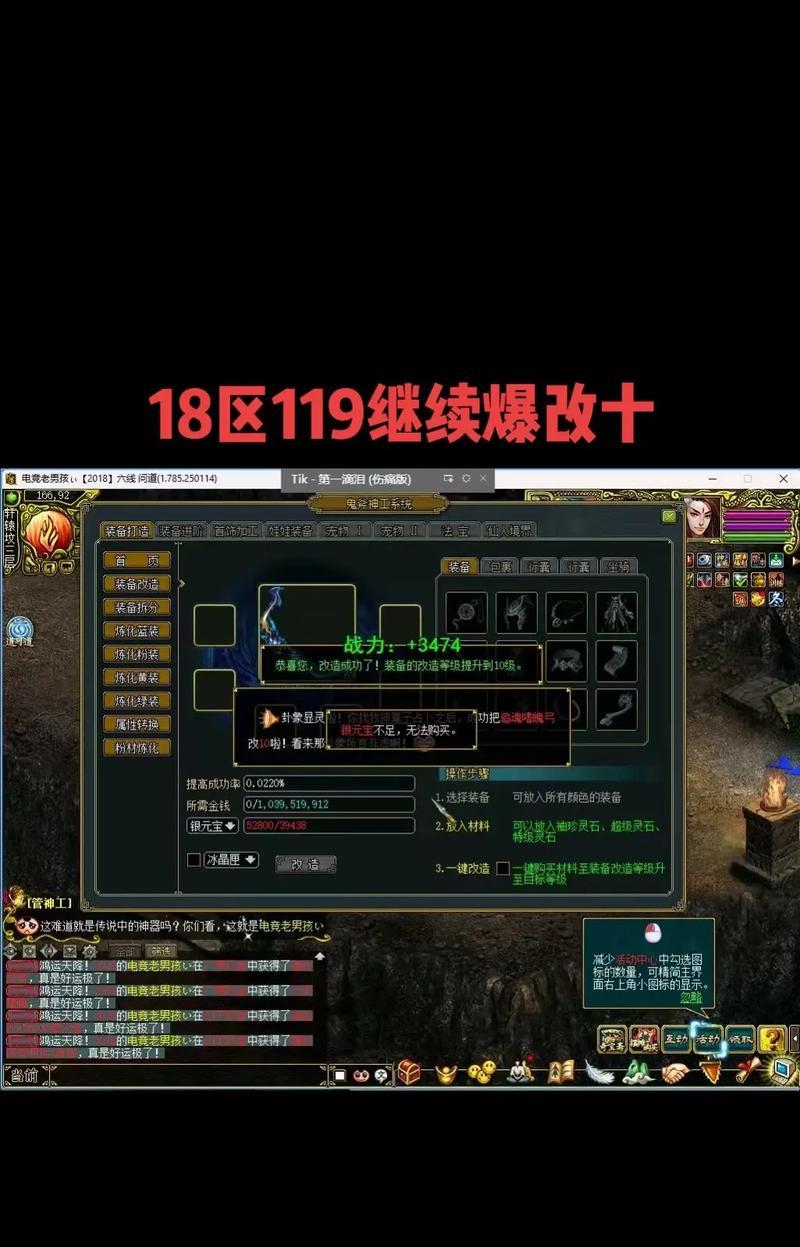 问道为什么装备只改到5（探究装备等级设定的原因与影响）-第2张图片-游戏玩法大全_