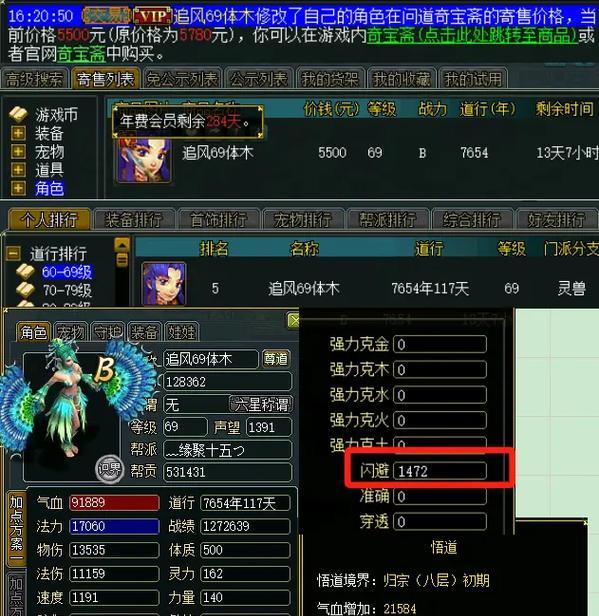 问道为什么装备只改到5（探究装备等级设定的原因与影响）-第1张图片-游戏玩法大全_