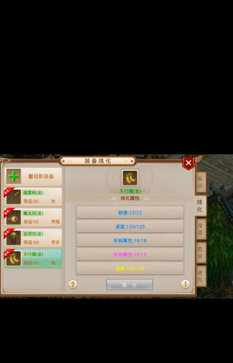 问道为什么装备只改到5（探究装备等级设定的原因与影响）-第3张图片-游戏玩法大全_