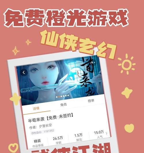 《江湖谁主攻略》—解密橙光游戏最热门剧情角色的攻略指南（用策略与智慧，掌握江湖谁主的最佳攻略）-第1张图片-游戏玩法大全_