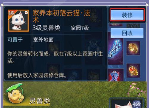 倩女幽魂大三环攻略（一步步解密，成为真正的绝世高手）-第1张图片-游戏玩法大全_