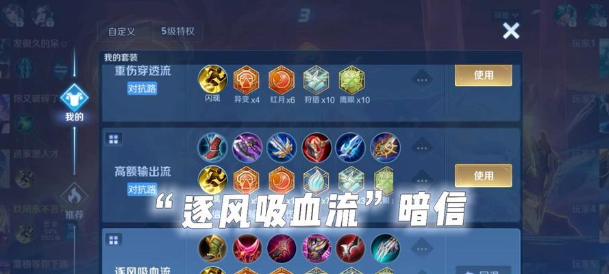 暗信攻略（探索暗信的出装选择，提升游戏实力！）-第1张图片-游戏玩法大全_