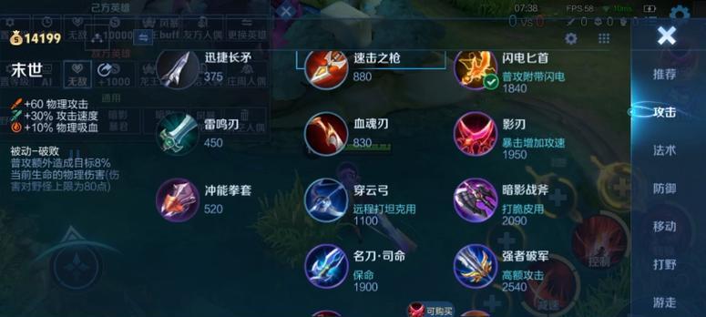 暗信攻略（探索暗信的出装选择，提升游戏实力！）-第3张图片-游戏玩法大全_