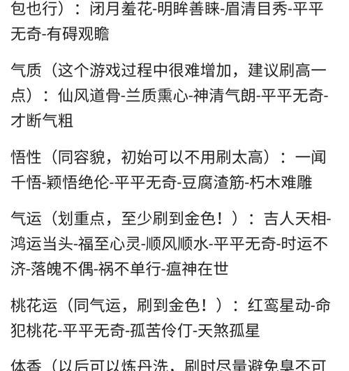 《仙路漫漫，游戏南宫攻略全解析》（探寻仙路，征战南宫，夺取胜利的关键诀窍）-第3张图片-游戏玩法大全_