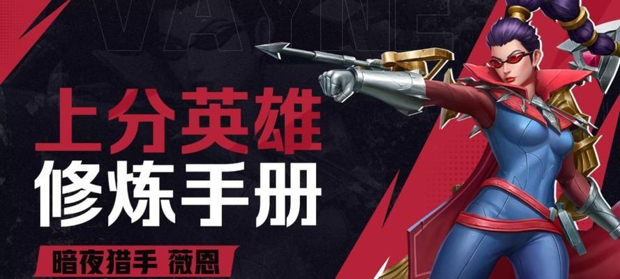 2022年最强薇恩出装攻略！（掌握这个，成为无敌ADC！）-第3张图片-游戏玩法大全_