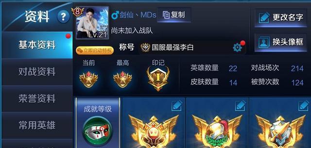 剑仙冥王出装攻略（掌握剑仙冥王的最佳出装策略，征战无敌！）-第2张图片-游戏玩法大全_