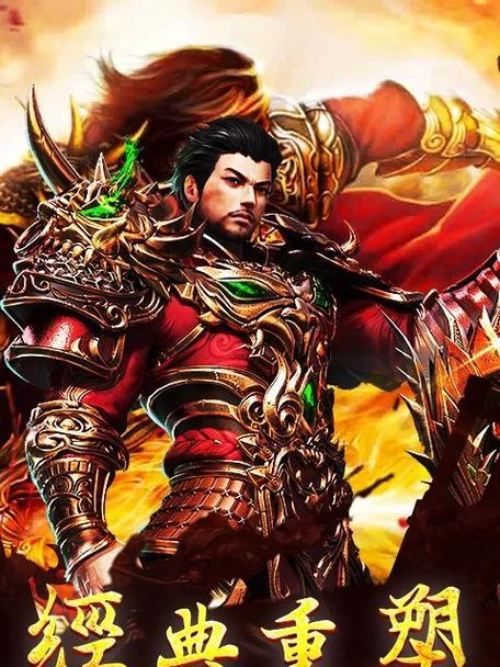 热血霸业攻略（一览热血霸业的游戏技巧和秘籍，带你称霸武林！）-第1张图片-游戏玩法大全_