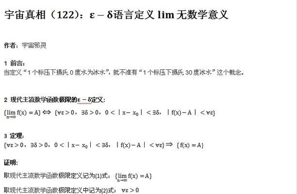 以太虚不灭任务攻略（征服星系、打败敌人，展现实力的完美策略指南）-第2张图片-游戏玩法大全_
