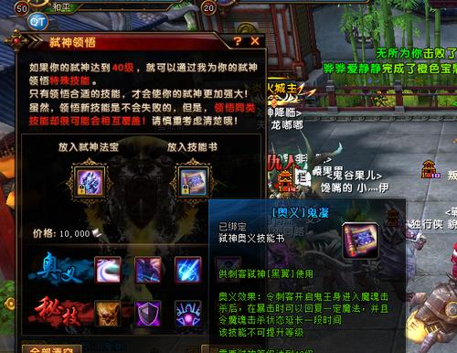 轩辕传奇刺客装备宝石-第3张图片-游戏玩法大全_