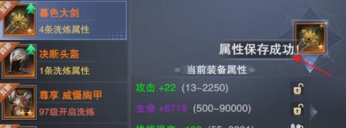 英雄岛（解密英雄岛三档装备满属性的玩法与技巧）-第2张图片-游戏玩法大全_