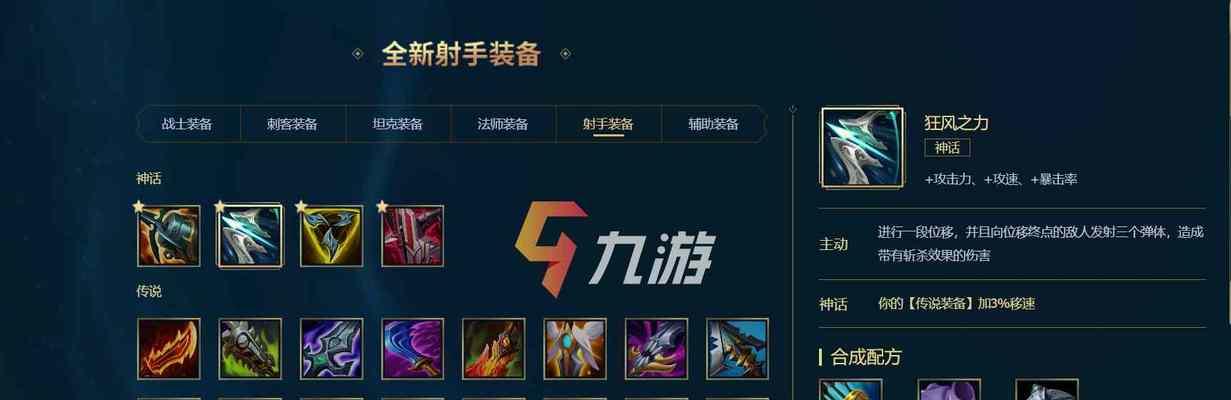 英雄联盟新手出装攻略大全（从菜鸟到高手，如何选择合适的装备？）-第2张图片-游戏玩法大全_