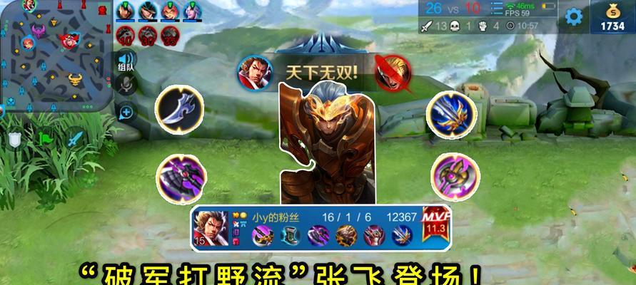 张飞辅助攻略（无坚不摧的猛将助你称霸战场）-第2张图片-游戏玩法大全_