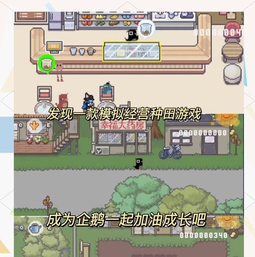 《手机游戏模拟经营人生攻略》（玩转经营策略，成就人生巅峰）-第3张图片-游戏玩法大全_