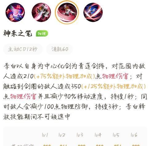 李白出装攻略大全（轻松掌握李白的精装出装，成为无敌的战士！）-第3张图片-游戏玩法大全_