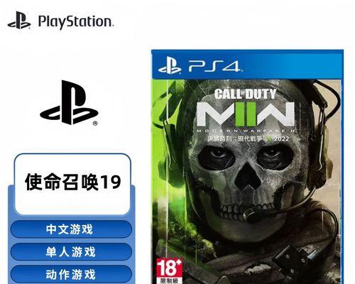《PS4使命召唤游戏攻略全解析》（成为战场之王的终极秘籍）-第1张图片-游戏玩法大全_