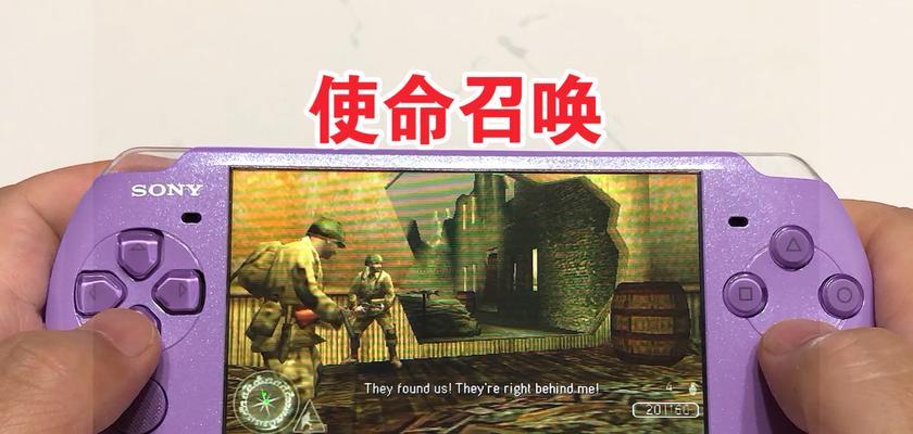 《PS4使命召唤游戏攻略全解析》（成为战场之王的终极秘籍）-第3张图片-游戏玩法大全_