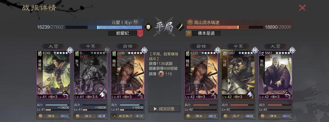 克制诸葛亮战法出装攻略（揭秘最有效的反制诸葛亮战术的装备选择）-第1张图片-游戏玩法大全_
