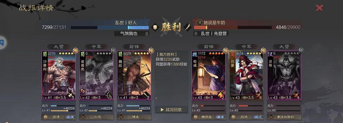 克制诸葛亮战法出装攻略（揭秘最有效的反制诸葛亮战术的装备选择）-第3张图片-游戏玩法大全_
