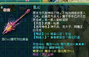 深入探索神武65级力五庄装备的奥秘（揭秘神武65级力五庄装备的强大力量）-第1张图片-游戏玩法大全_