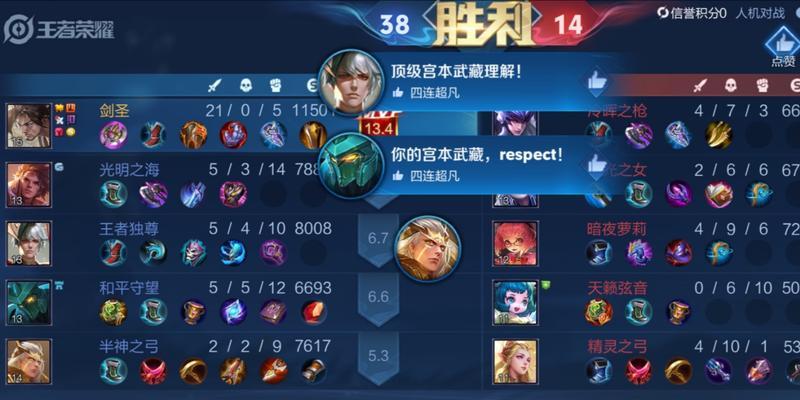 宫本新手铭文出装攻略（掌握宫本的铭文出装，成为新手中的强者）-第2张图片-游戏玩法大全_
