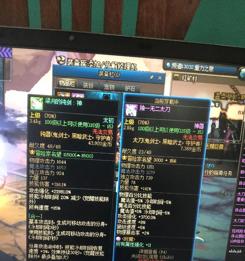 揭秘DNF装备找回骗局（从装备找回到骗局真相，一探游戏内诈骗的阴谋）-第1张图片-游戏玩法大全_