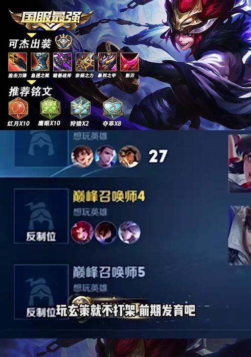 8月玄策铭文出装攻略（全方位分析最适合8月玄策的铭文和出装方案）-第2张图片-游戏玩法大全_