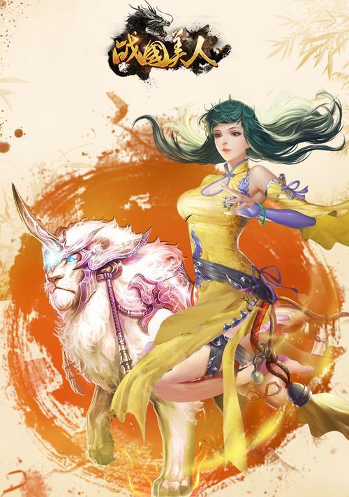 手机游戏美人攻略（玩转游戏世界，赢取美人芳心，让你成为游戏中的绝世男神！）-第3张图片-游戏玩法大全_