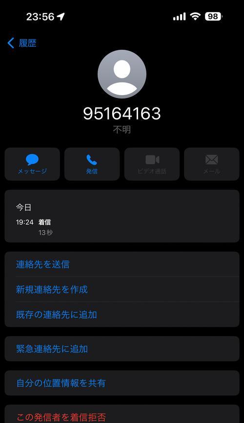 揭秘奇怪电话游戏攻略的玄机（探索未知世界的电话线索奇遇）-第3张图片-游戏玩法大全_