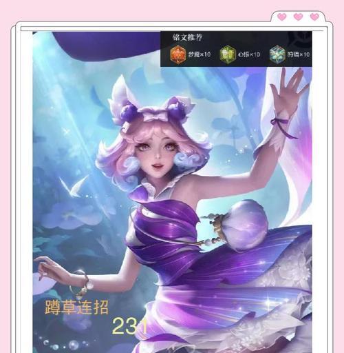 《妲己实战铭文出装攻略》（为你揭秘妲己的最佳铭文和出装选择！）-第1张图片-游戏玩法大全_