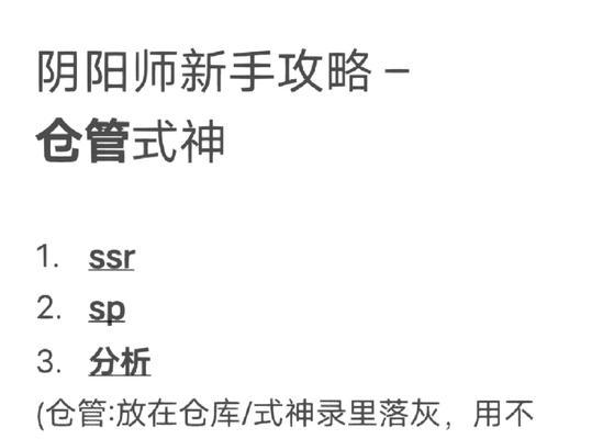 阴阳师游戏攻略（打造最强阵容，成就无敌之路！）-第1张图片-游戏玩法大全_