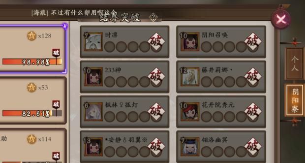阴阳师游戏攻略（打造最强阵容，成就无敌之路！）-第3张图片-游戏玩法大全_