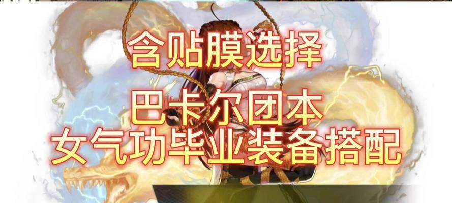 DNF起源版念帝装备（继承古神之力，战无不胜）-第1张图片-游戏玩法大全_
