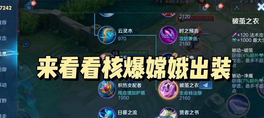 嫦娥（嫦娥玩法教学及出装攻略）-第1张图片-游戏玩法大全_