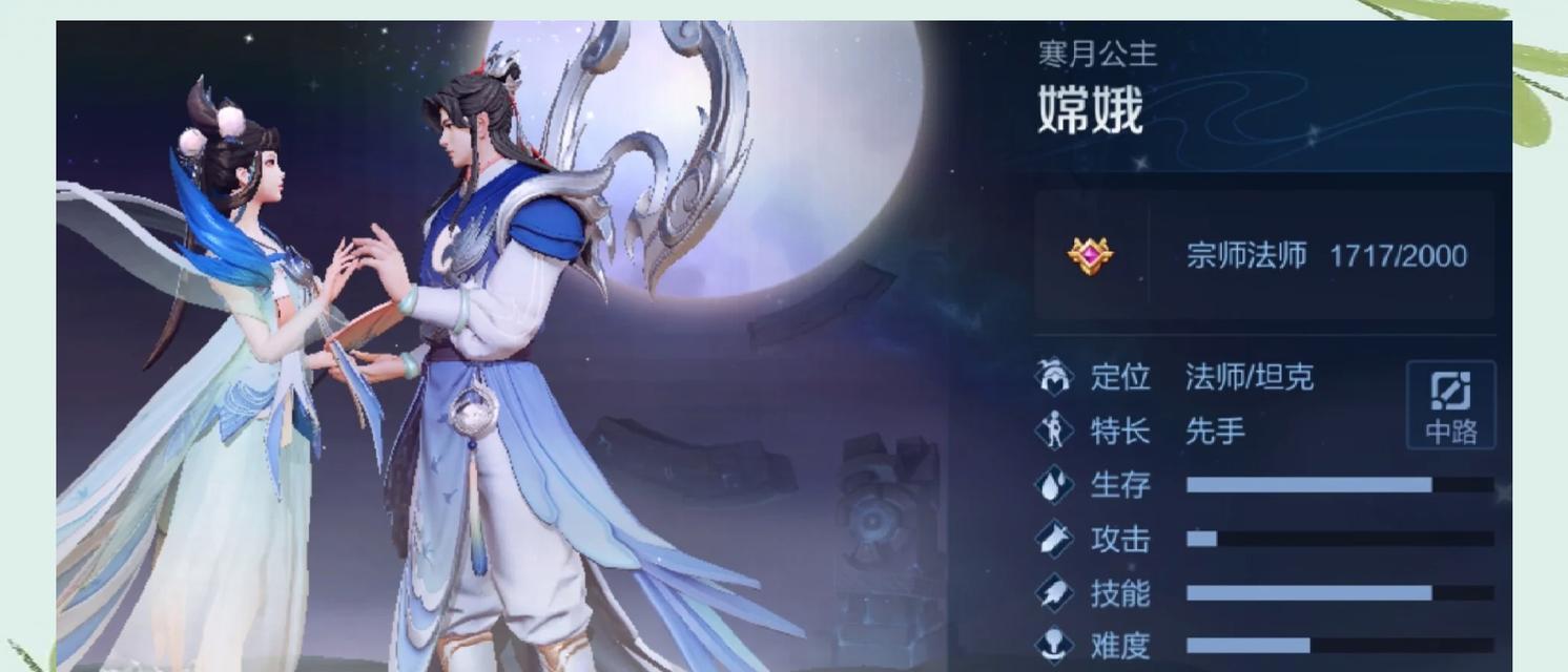 嫦娥（嫦娥玩法教学及出装攻略）-第3张图片-游戏玩法大全_