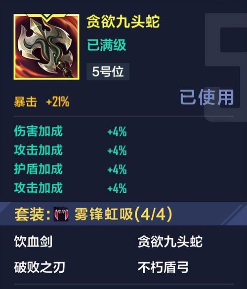 手游小猫出装攻略（玩转小猫，打造无敌阵容！）-第1张图片-游戏玩法大全_