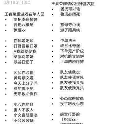 情侣名字出装攻略（15个灵感迸发，为你的爱情锦上添花）-第1张图片-游戏玩法大全_