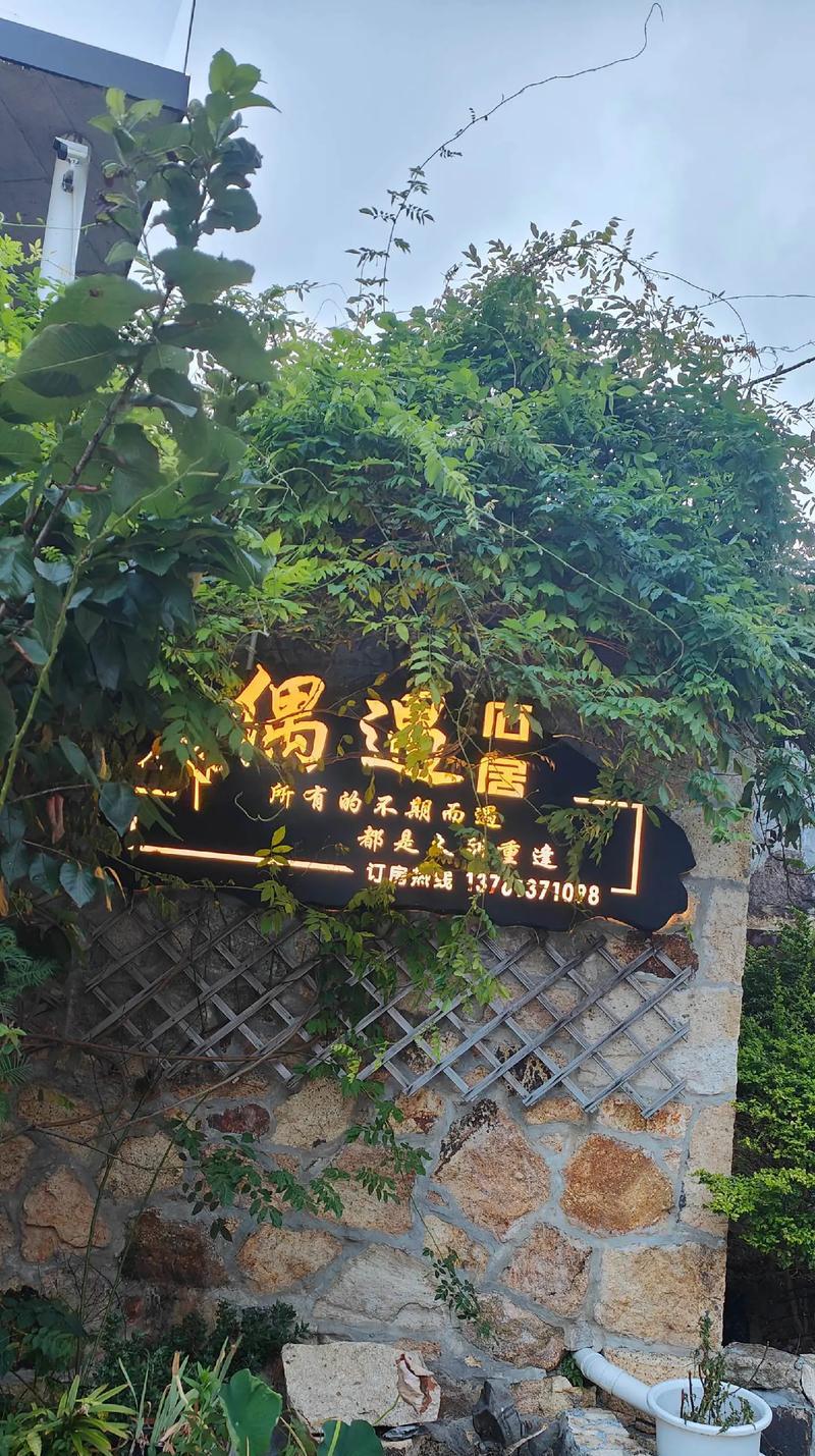 探秘温岭石塘（历经考验，寻找答案，掌握关键线索）-第1张图片-游戏玩法大全_