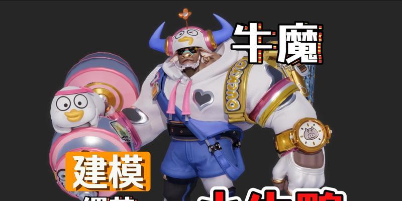 王者荣耀牛魔攻略（牛魔技能解析与策略分享，带你征战王者峡谷）-第2张图片-游戏玩法大全_
