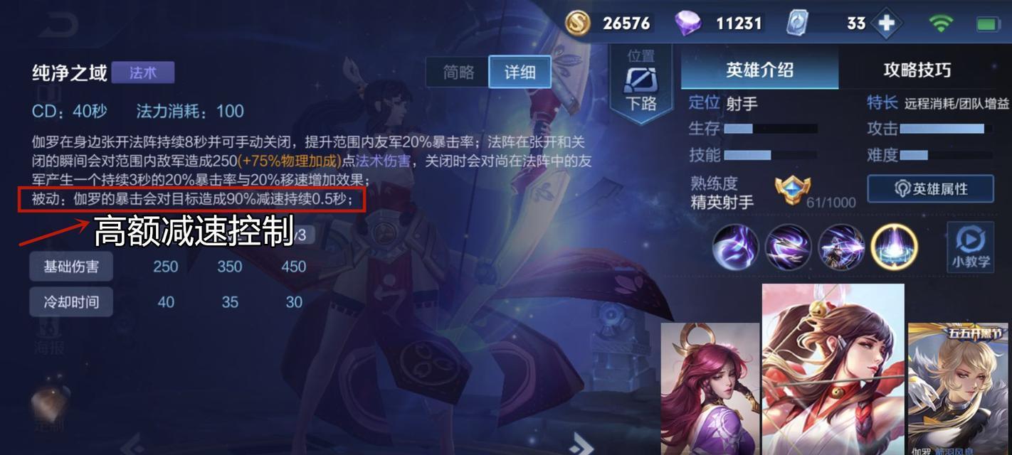 王者荣耀伽罗出装攻略——无敌强者崛起的必备利器（掌握关键装备，成为王者荣耀战场上的伽罗制霸者！）-第2张图片-游戏玩法大全_