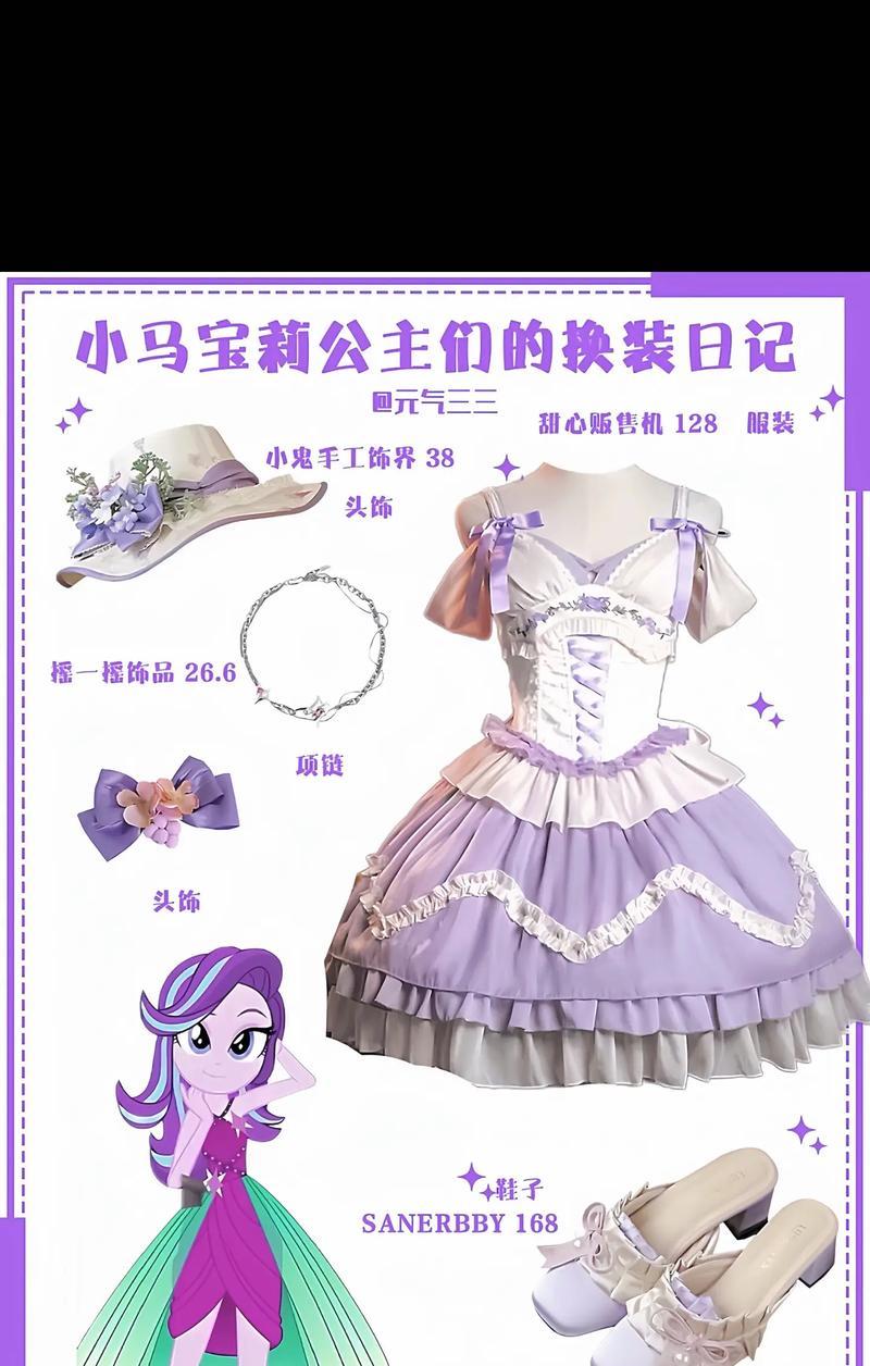 《少女换装日记游戏攻略大揭秘！》（用小伎俩让你成为游戏高手，抢尽眼球！）-第3张图片-游戏玩法大全_