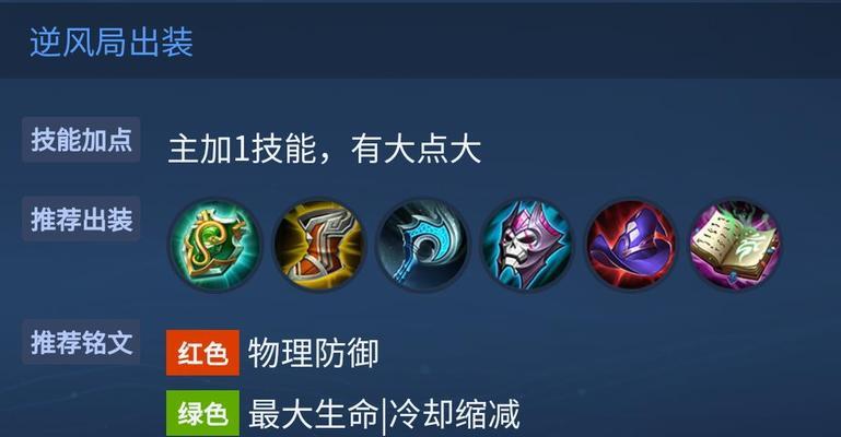 王者荣耀瑶出装攻略（瑶出装攻略、瑶法师刺客、王者荣耀瑶出装推荐）-第3张图片-游戏玩法大全_