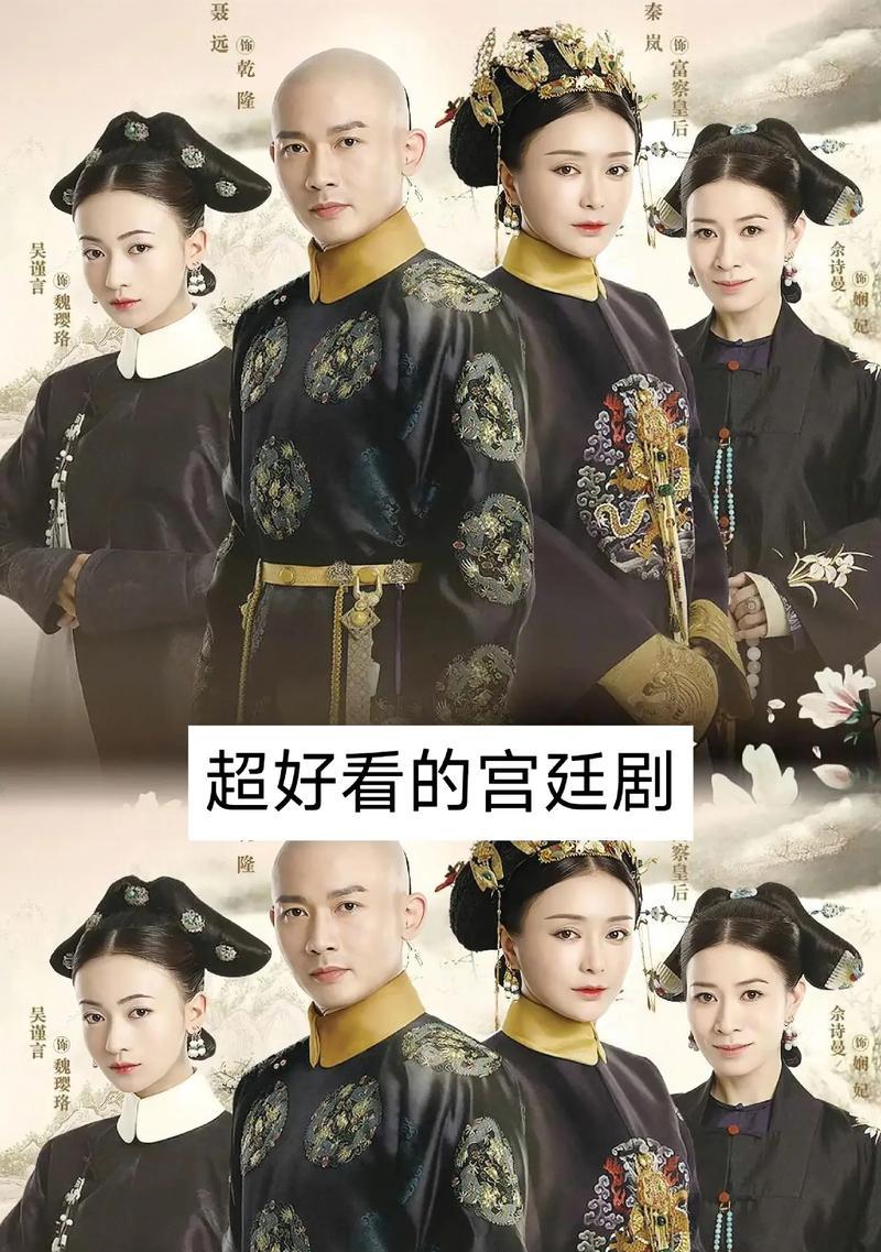 延禧攻略游戏（沉浸式体验延禧攻略游戏背景，发现历史的魅力）-第3张图片-游戏玩法大全_