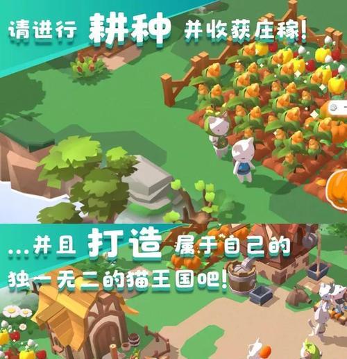 玩转养成系农场游戏攻略（打造最赚钱农场的秘诀与技巧）-第2张图片-游戏玩法大全_