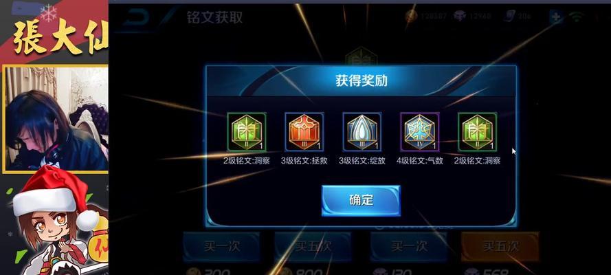 杨玉环攻略铭文出装张大仙指导（杨玉环如何选择铭文出装？张大仙详细解析攻略技巧）-第3张图片-游戏玩法大全_