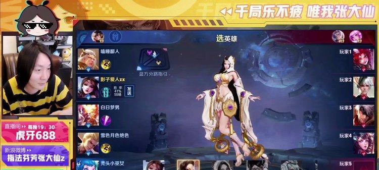 杨玉环攻略铭文出装张大仙指导（杨玉环如何选择铭文出装？张大仙详细解析攻略技巧）-第1张图片-游戏玩法大全_