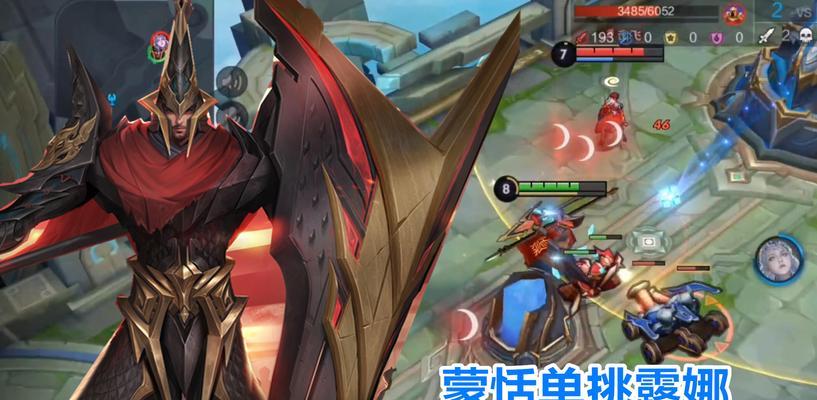 以蒙田出装铭文及打法攻略（探索蒙田的最佳装备和铭文选择，揭示胜利的秘诀）-第1张图片-游戏玩法大全_